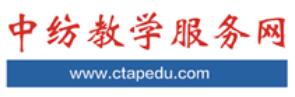 中紡教學(xué)服務(wù)網(wǎng)
